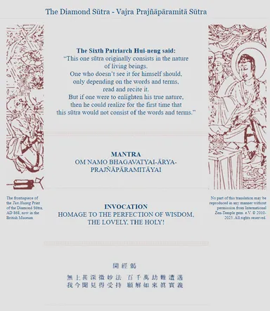 The Diamond Sūtra - Vajra Prajñāpāramitā Sūtra
