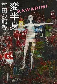 生命式