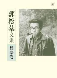 Guo Songfen