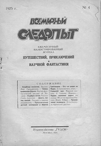 Голова профессора Доуэля