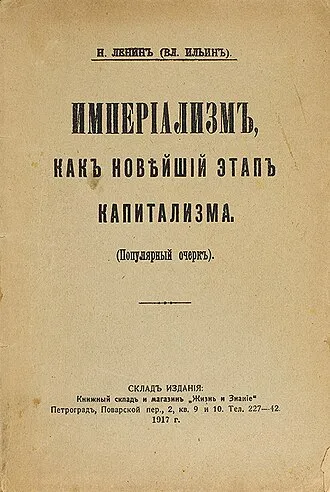 Империализм, как высшая стадия капитализма