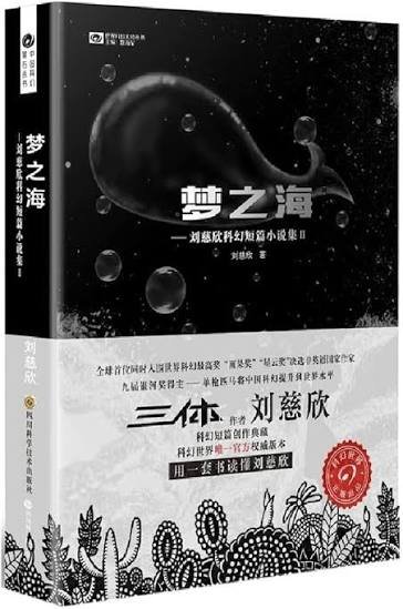 梦之海